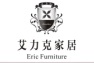 台州艾力克家居有限公司